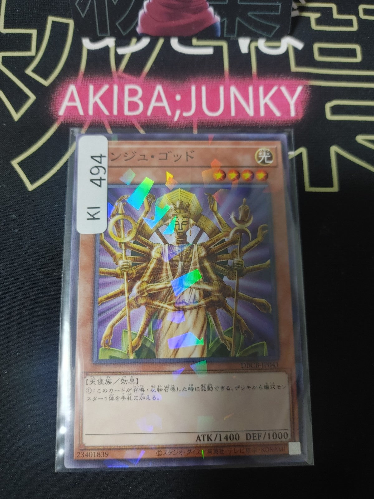 47433272