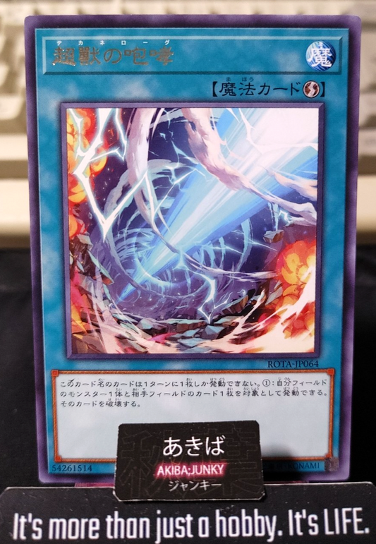 Final Bringer's Bellow Yugioh ROTA-JP064 Rare Konami OCG JAPAN