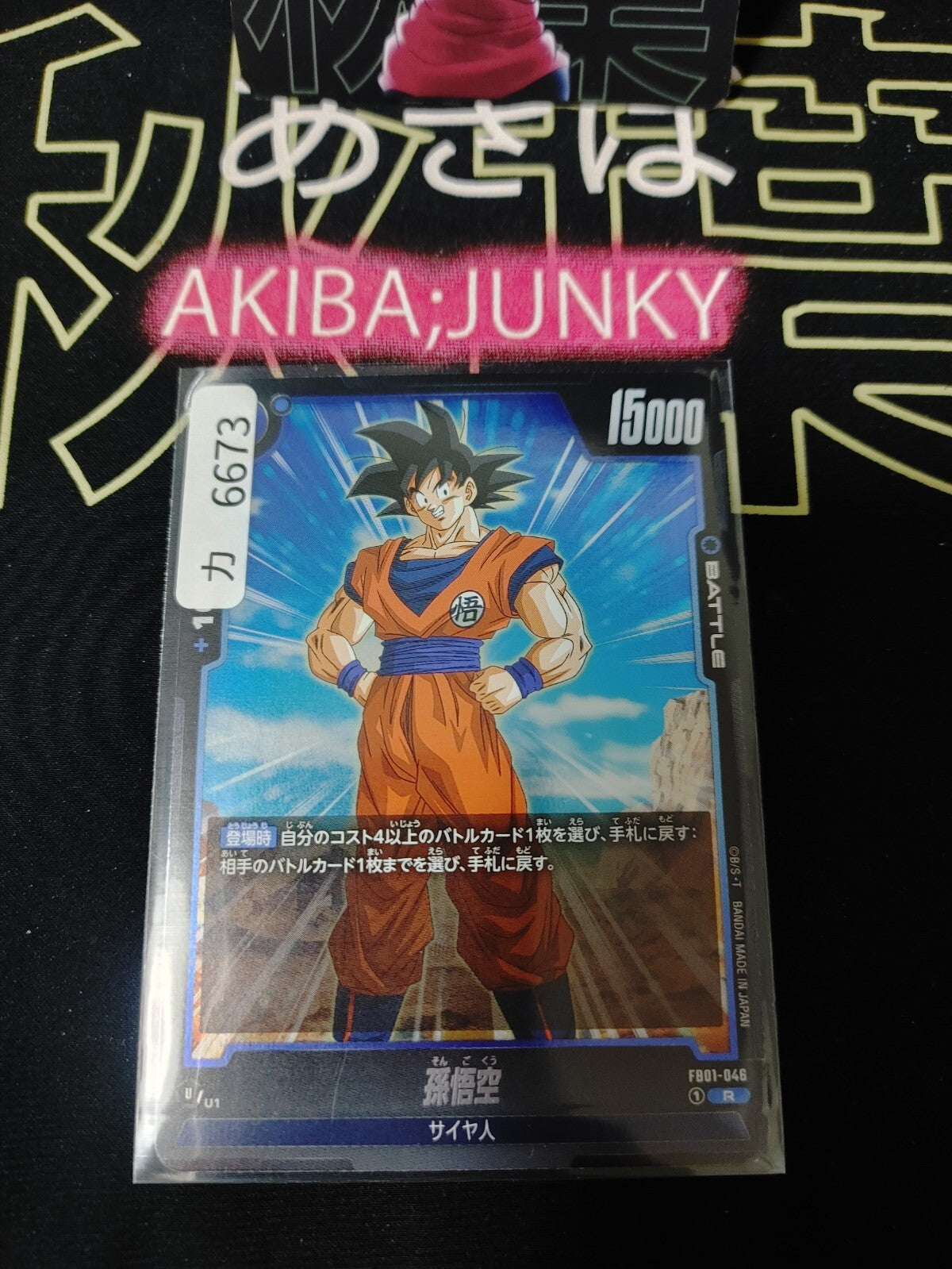 47422277