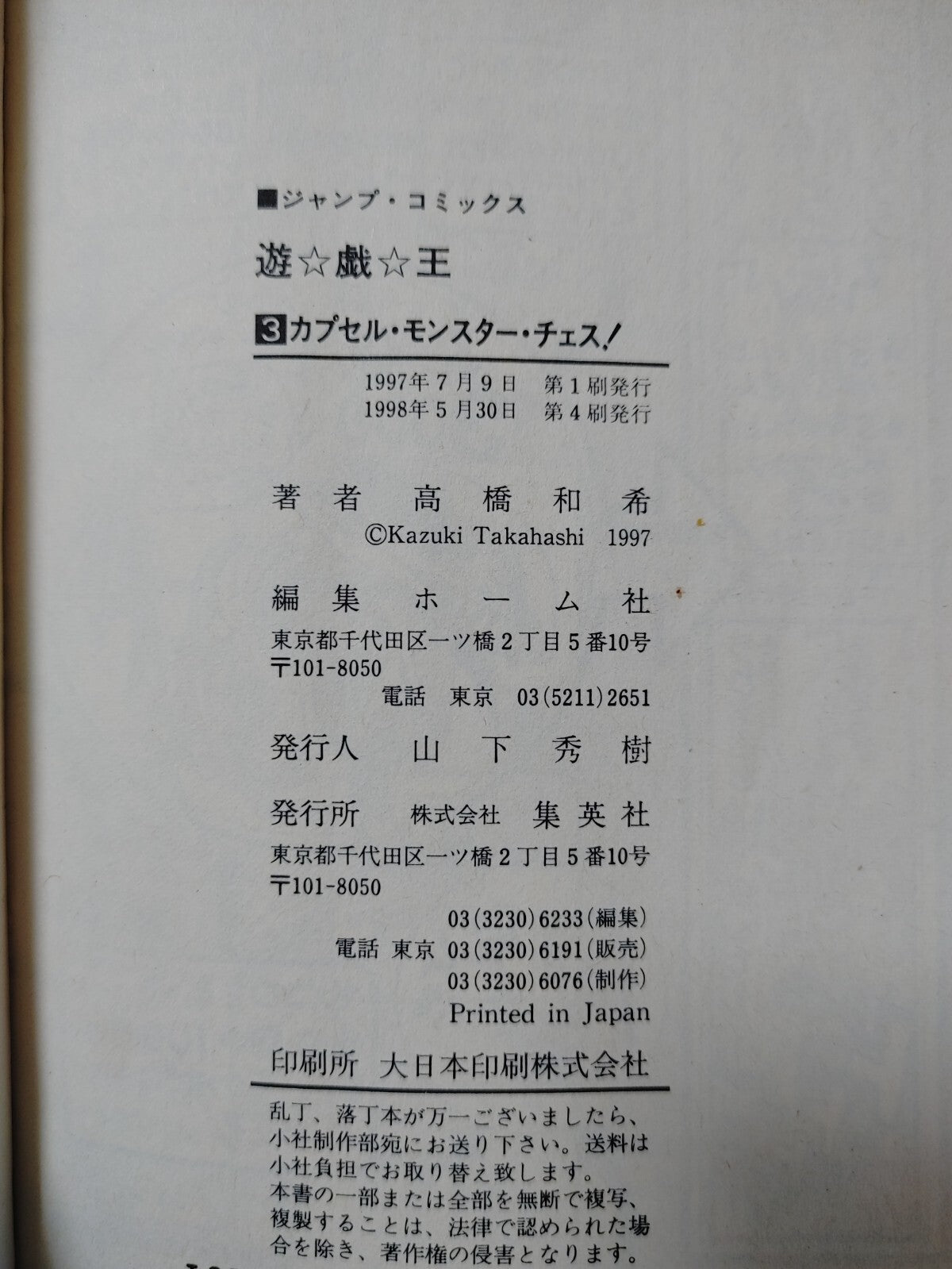 47433427