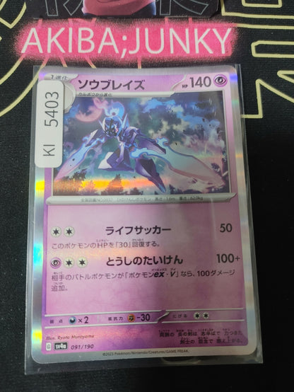 Pokemon Ceruledge SV4A 091/190 Reverse Holo Card Japanese JAPAN