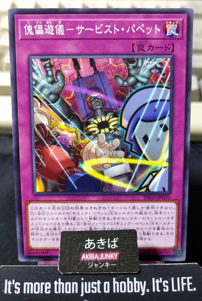 Servist Puppet Yugioh INFO-JP070 Konami OCG JAPAN