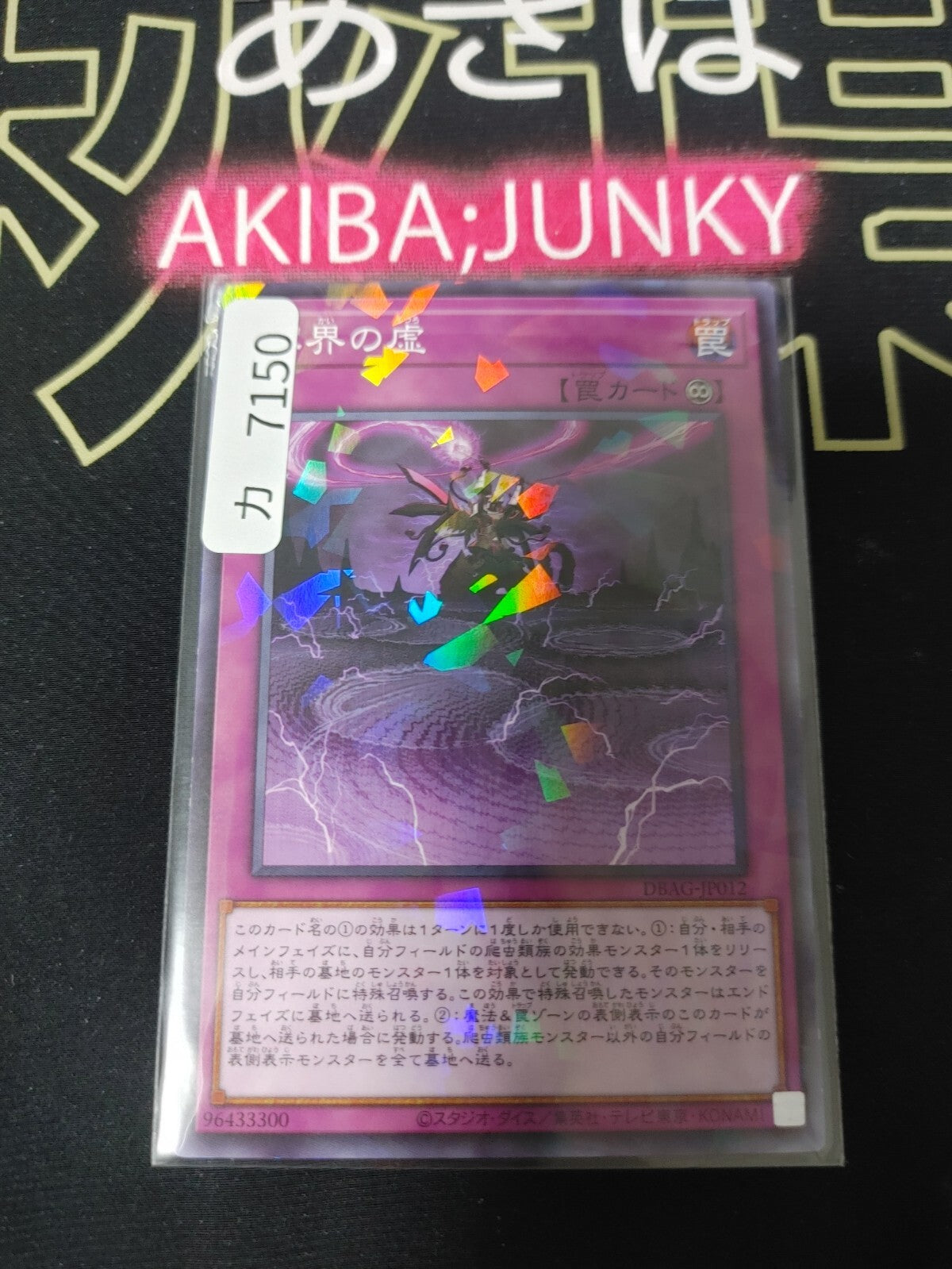 47431537