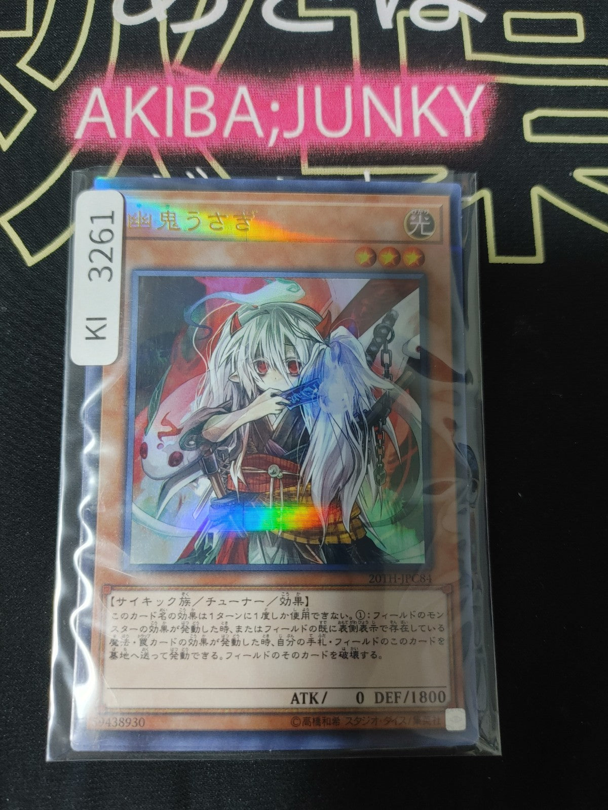 47426238
