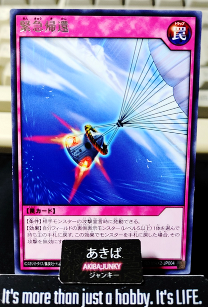 Emergency Return Yugioh RD/MAX2-JP004 Rare Rush Duel Konami JAPAN