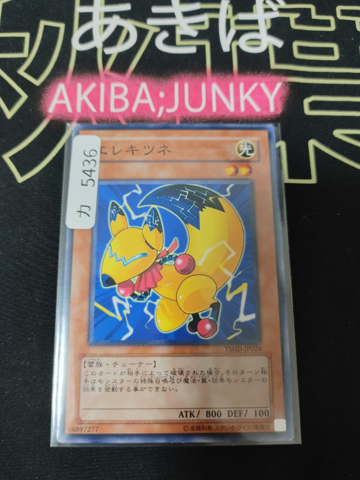 47424820