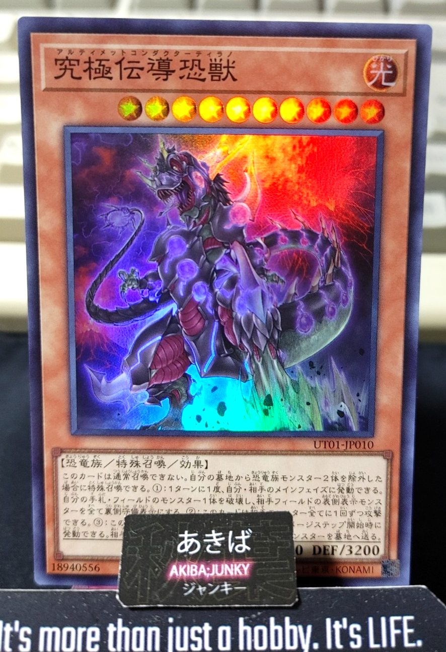 Ultimate Conductor Tyranno Yugioh UT01-JP010 Super Rare Konami OCG JAPAN