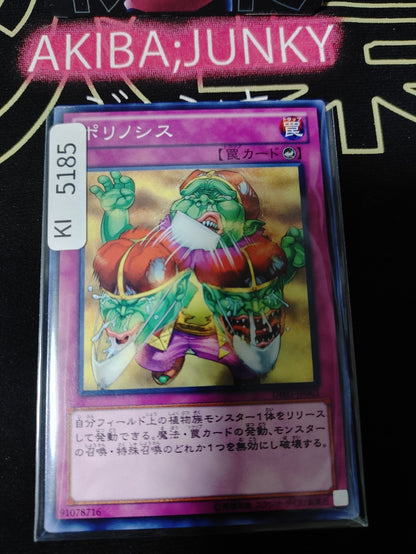 Pollinosis Yugioh DE03-JP063 Konami OCG JAPAN