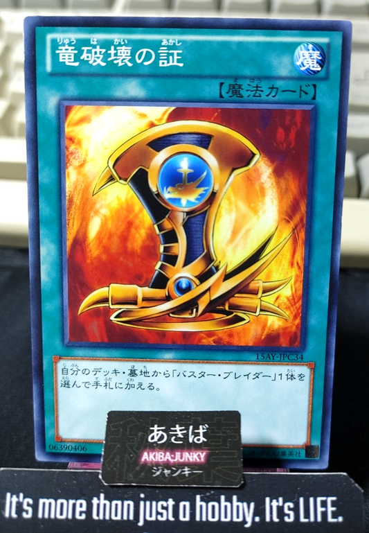 Emblem of Dragon Destroyer Yugioh 15AY-JPC34 Yu-Gi-Oh Konami OCG JAPAN