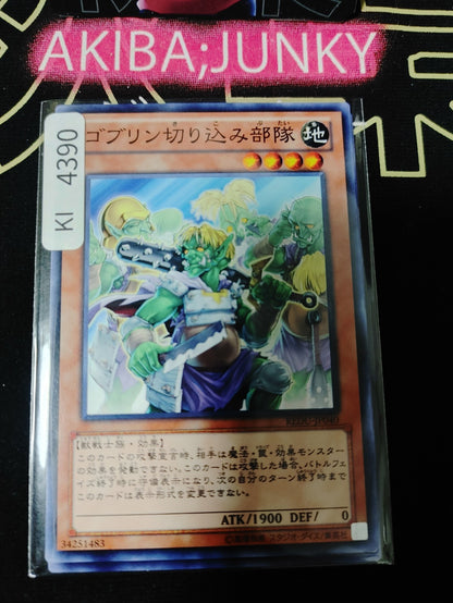Goblin Marauding Squad Yugioh REDU-JP040 Yu-Gi-Oh Konami OCG JAPAN