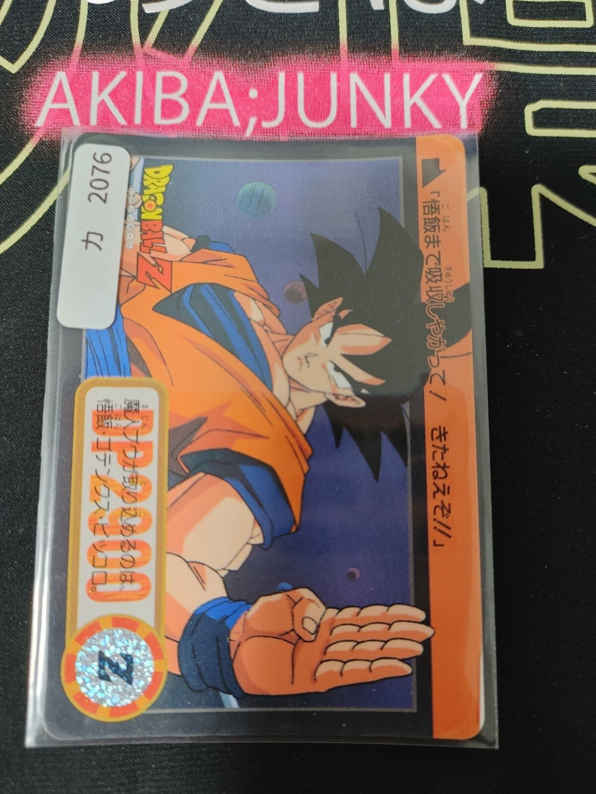 47429486