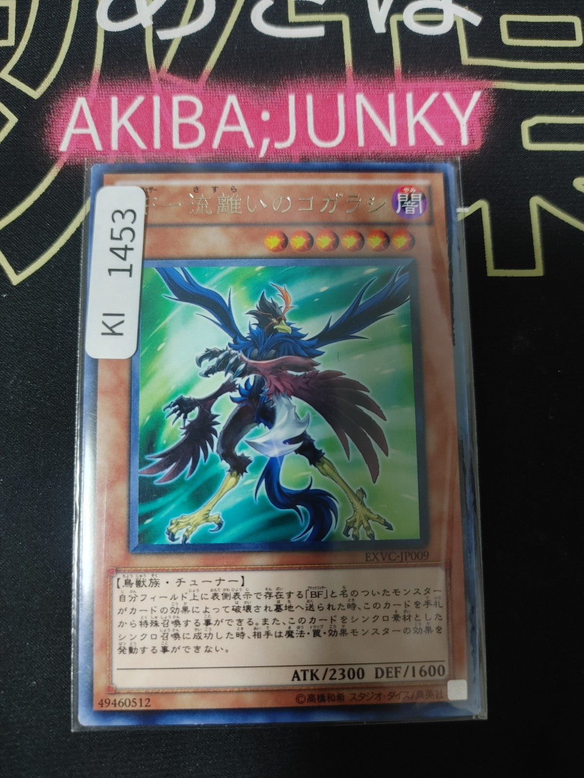 47432485
