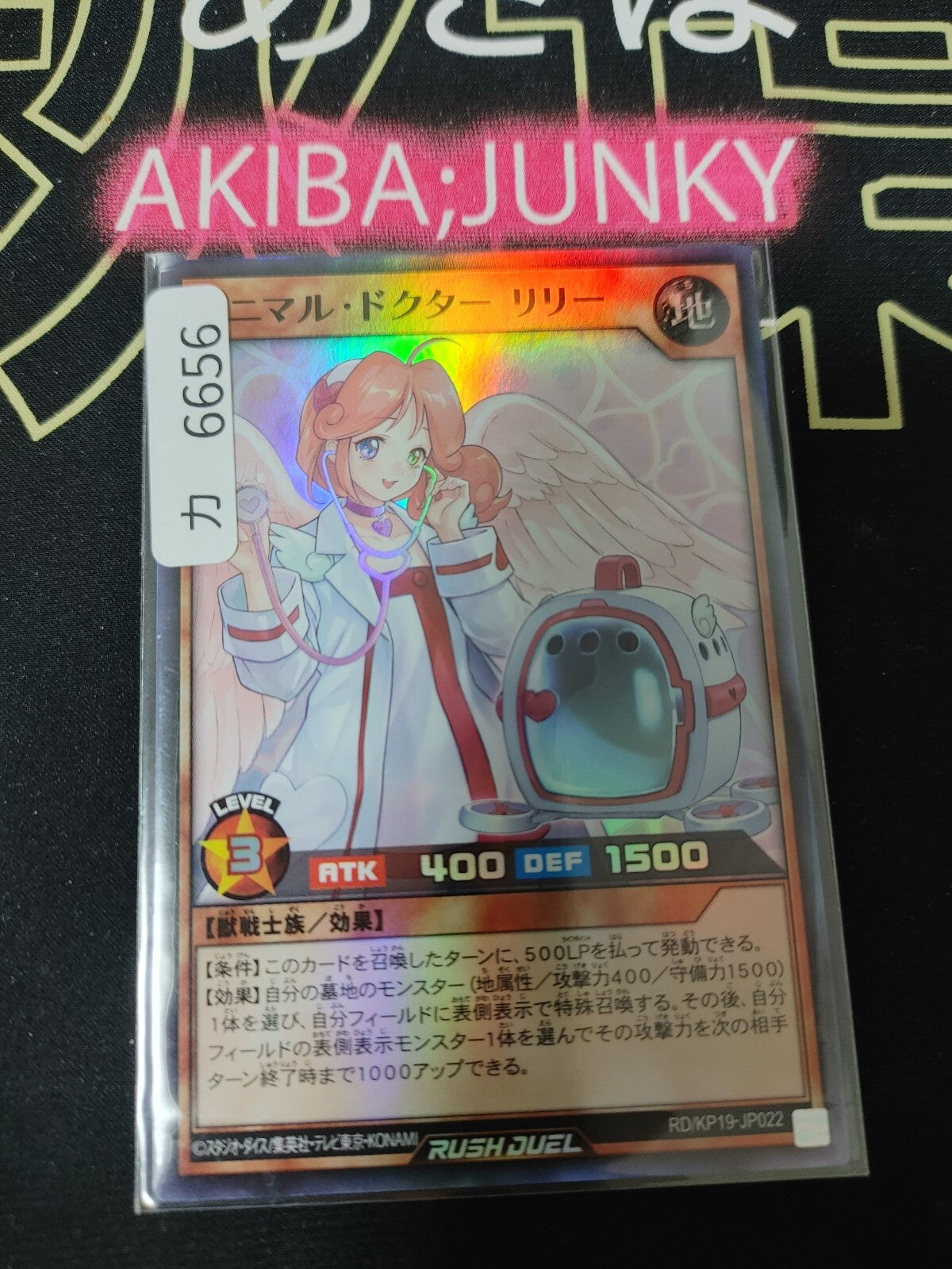 47424885