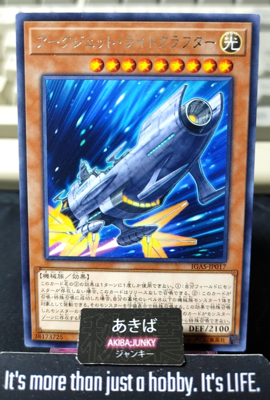 Arcjet Lightcrafter Yugioh IGAS-JP017 Rare Konami OCG JAPAN