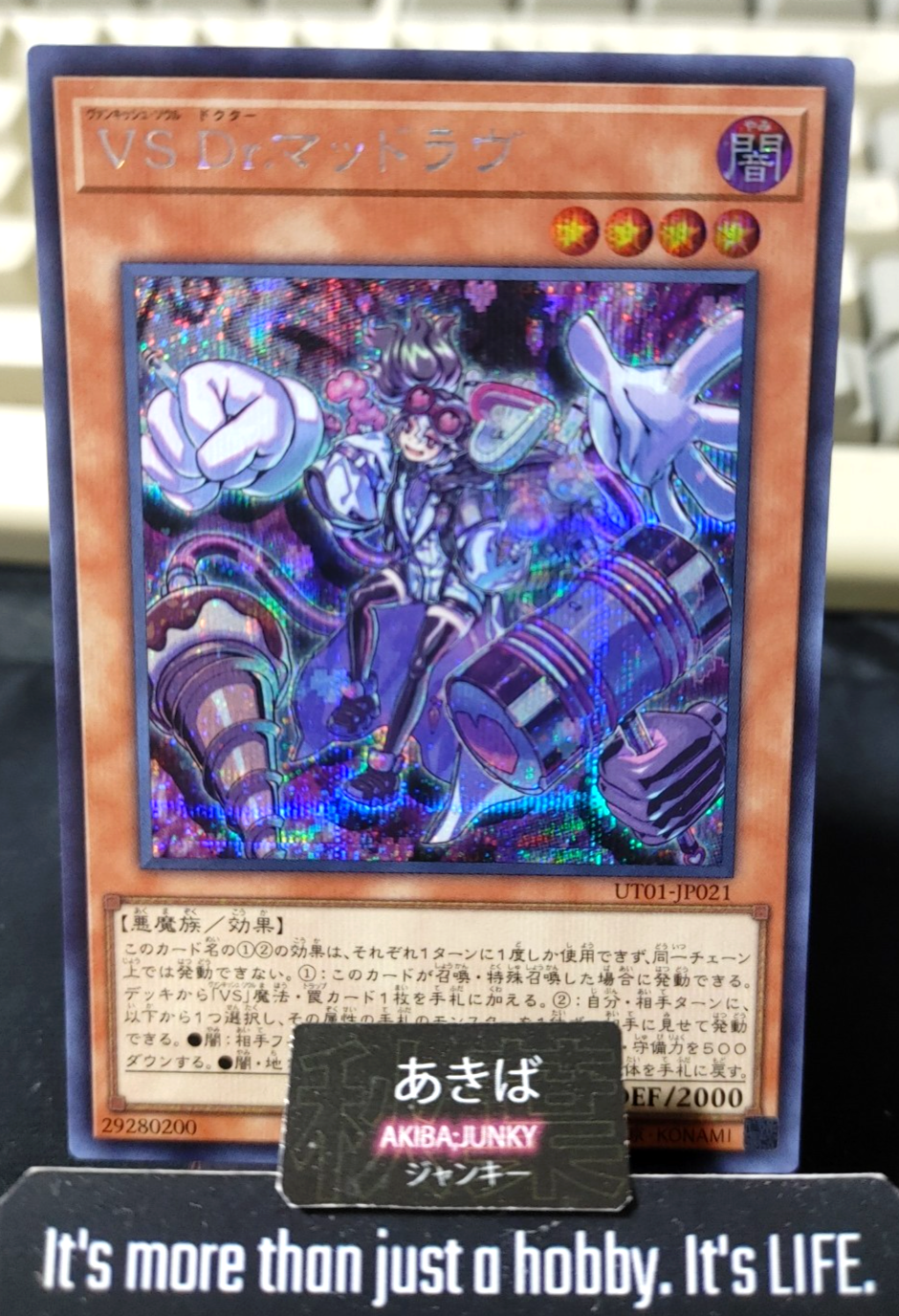 Vanquish Soul Dr. Mad Love Yugioh UT01-JP021 Secret Rare Konami OCG JAPAN