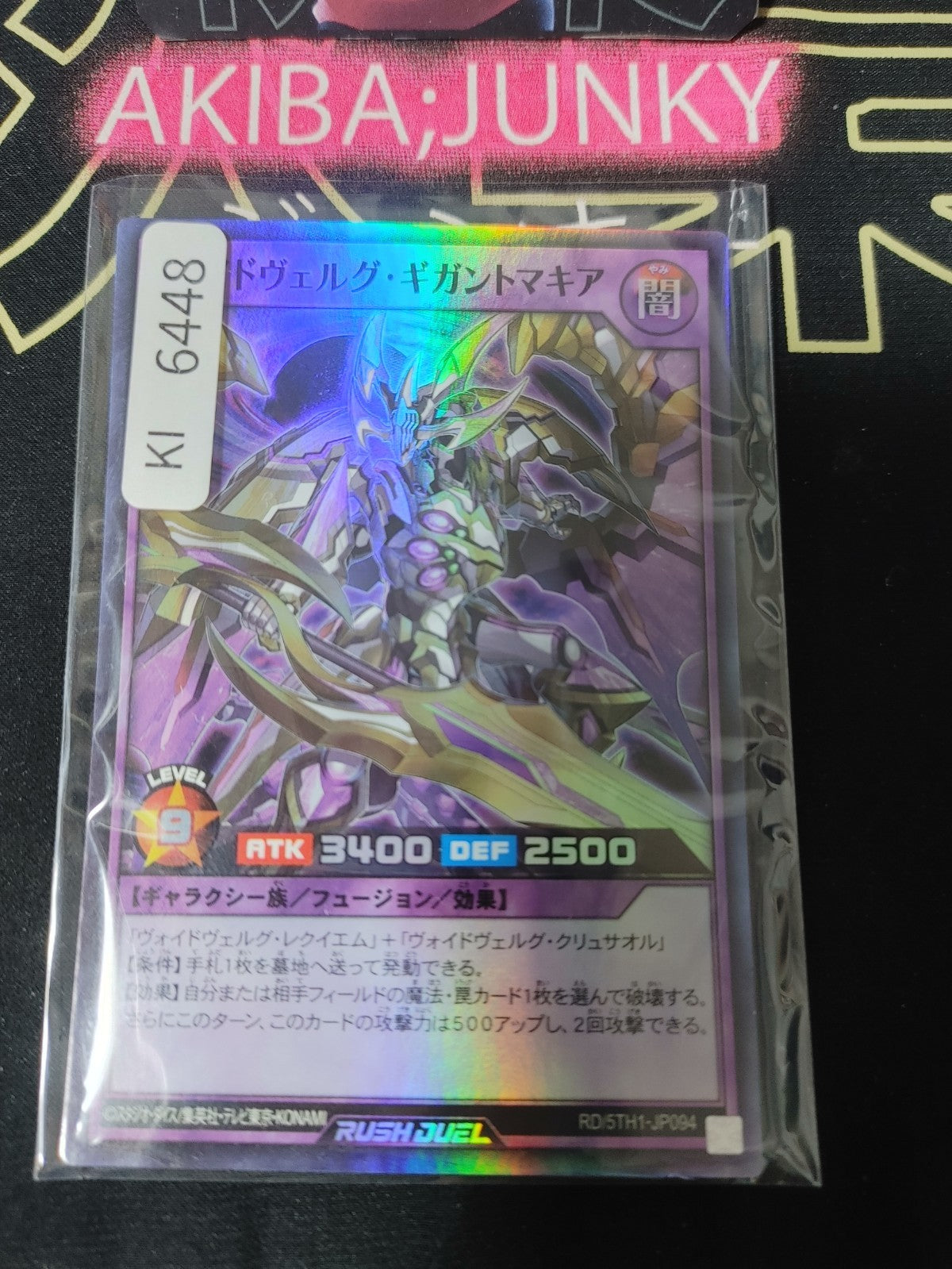 Voidvelg Gigantomachia Yugioh RD/5TH1-JP094 Super Rare Rush Duel JAPAN