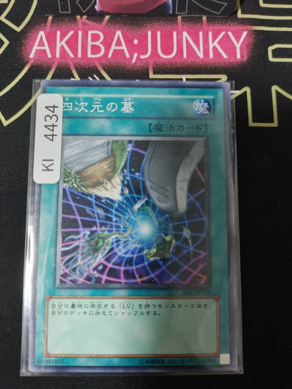 The Graveyard in the Fourth Dimension Yugioh SD1-JP020 Yu-Gi-Oh Konami OCG JAPAN