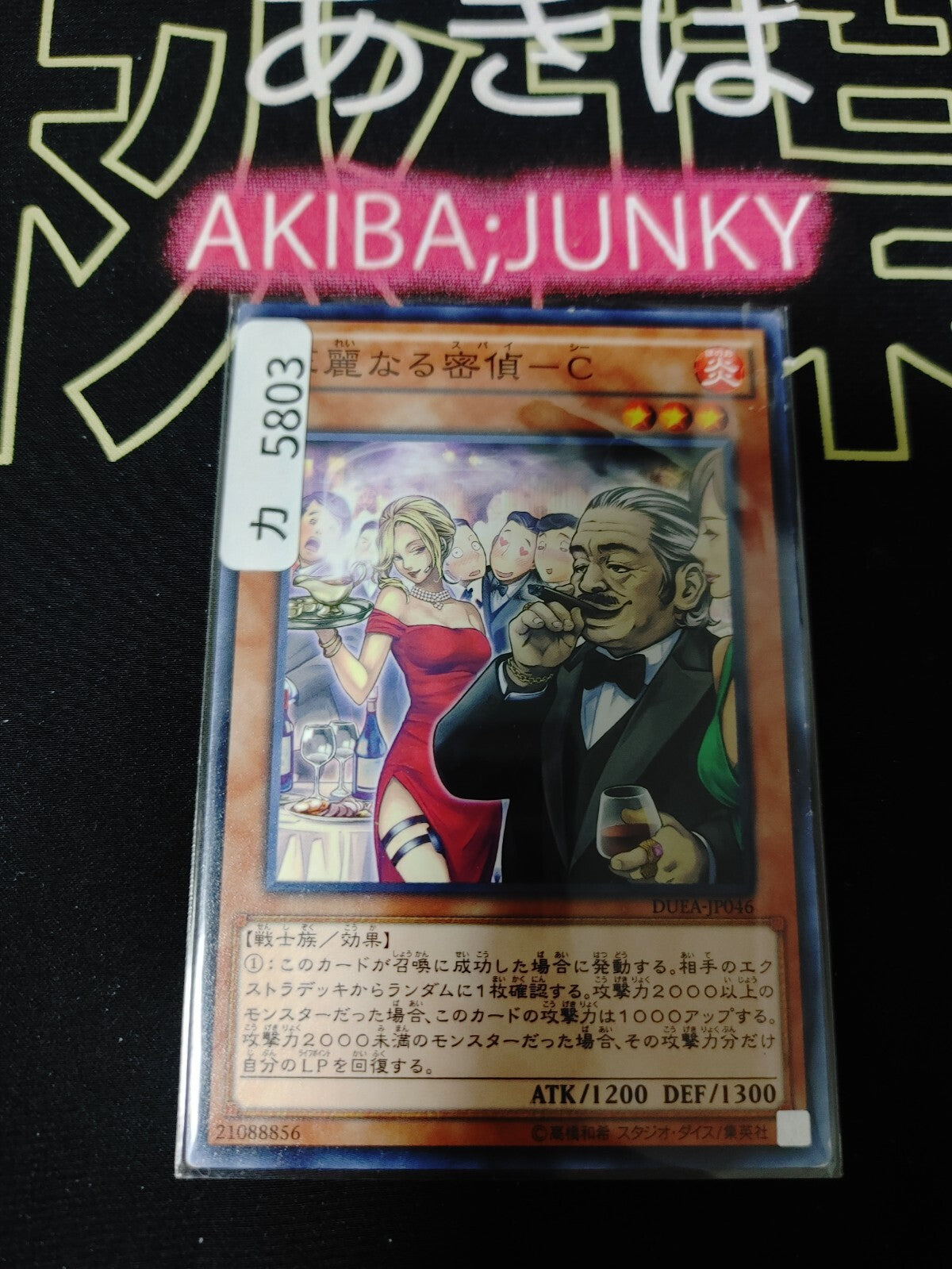 47430632