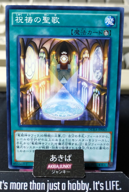 Hymn of Light Yugioh DUEA-JP063 Konami OCG JAPAN