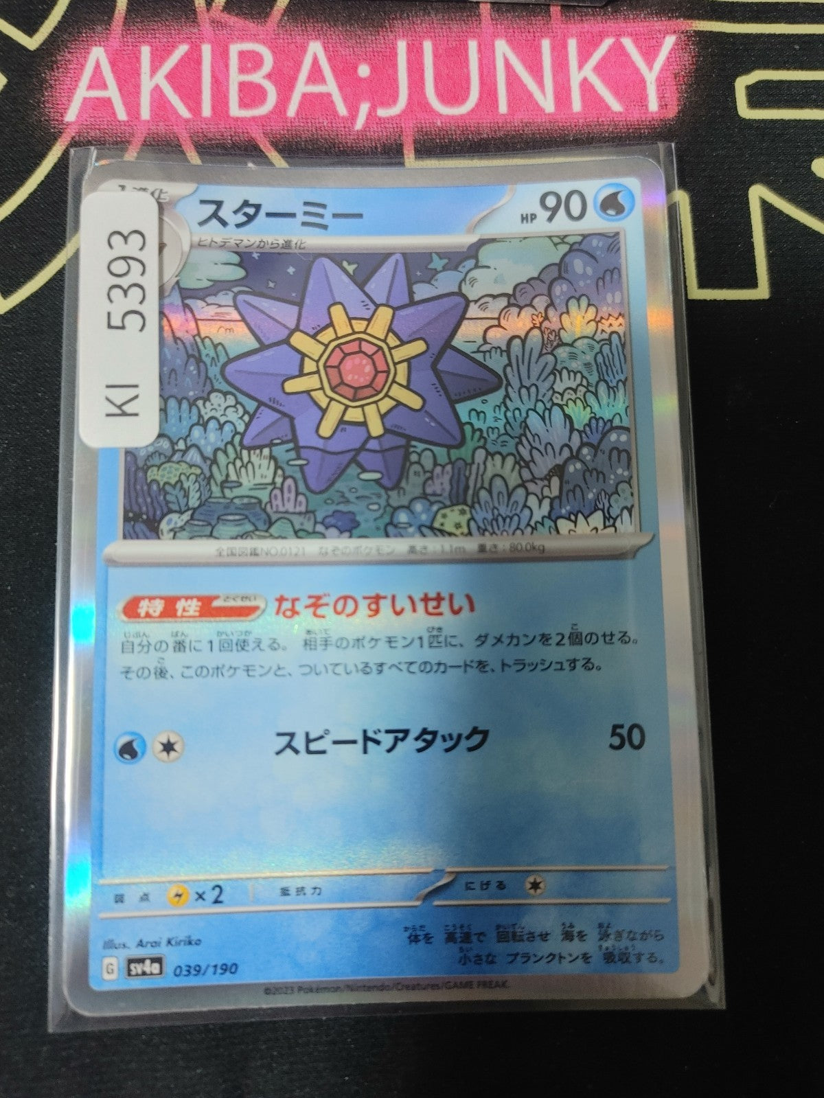 Pokemon Starmie SV4A 039/190 Reverse Holo Card Japanese JAPAN