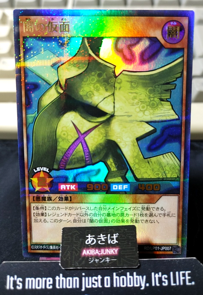 Mask of Darkness Yugioh RD/LP01-JP007 Ultra Parallel Rare Rush Duel Konami JAPAN