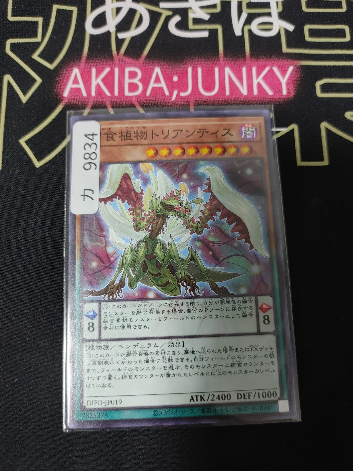 47423905
