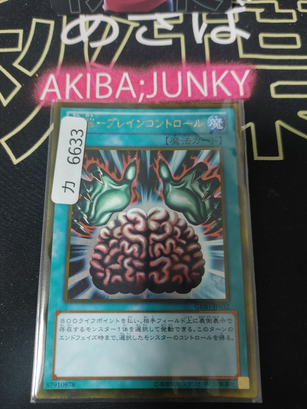 47432716