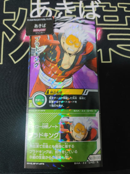 47424292
