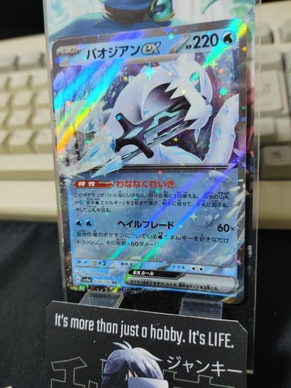 47433397