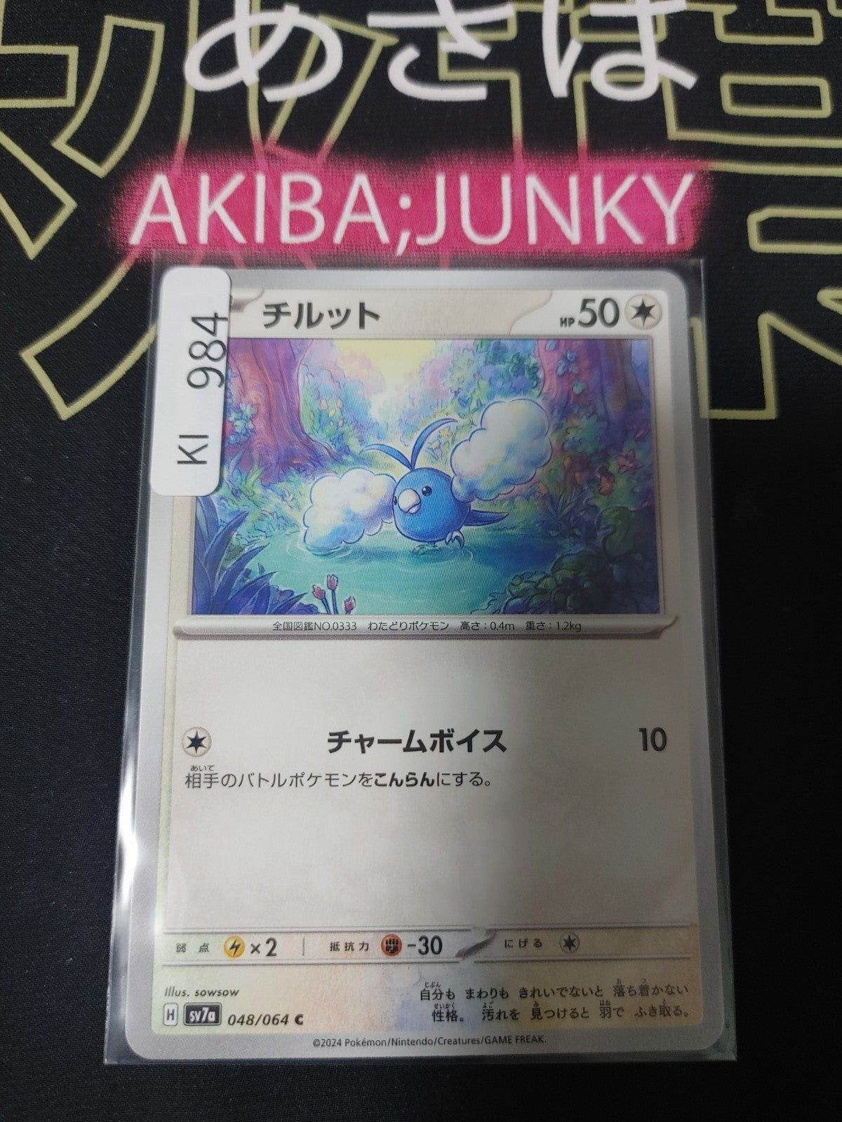 47432197