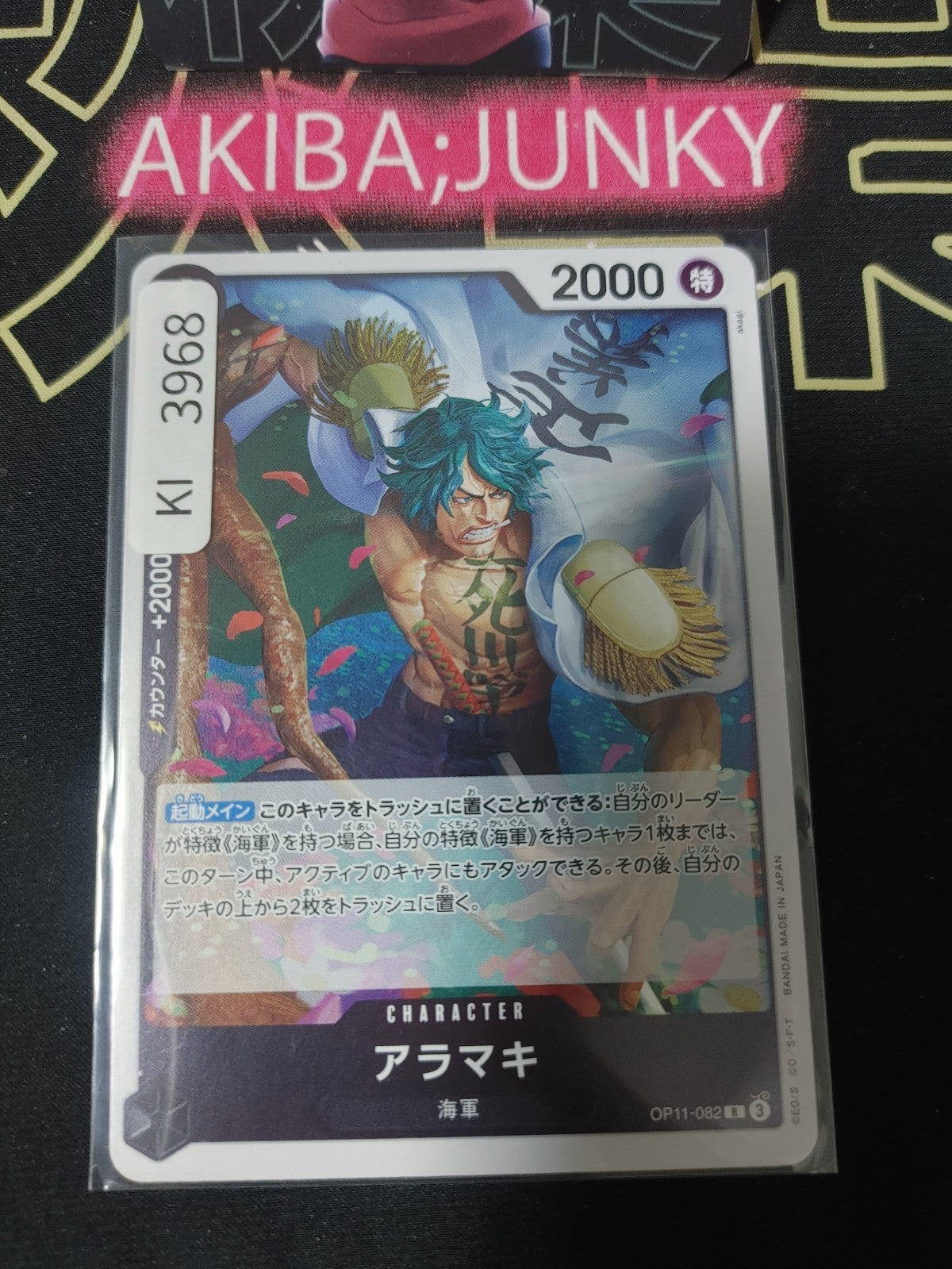 47455895