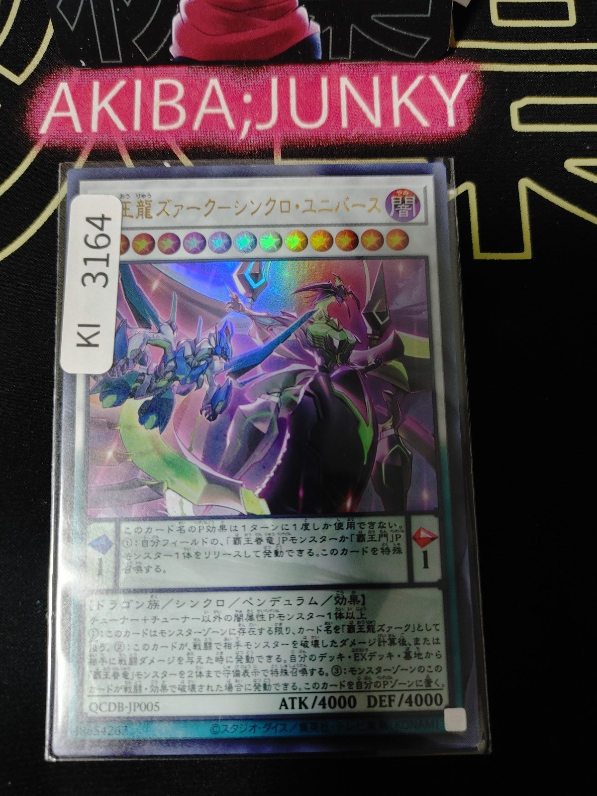 47423072