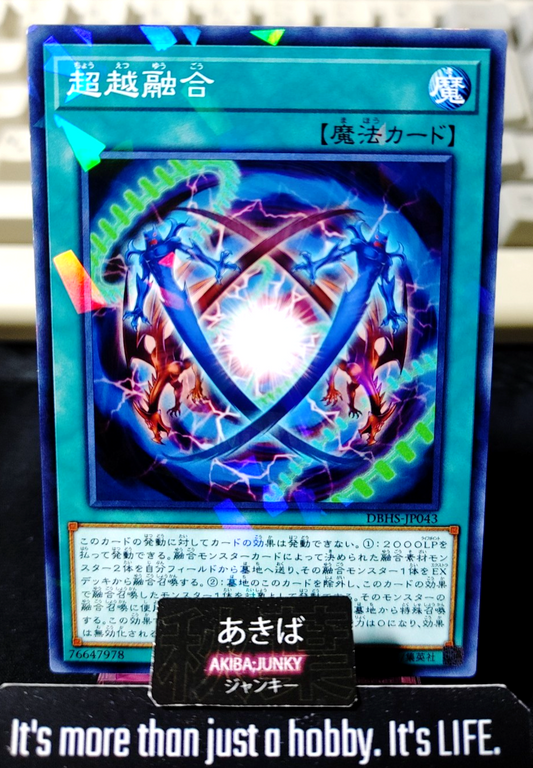 Ultra Polymerization Yugioh DBHS-JP043 Parallel Rare Konami OCG JAPAN