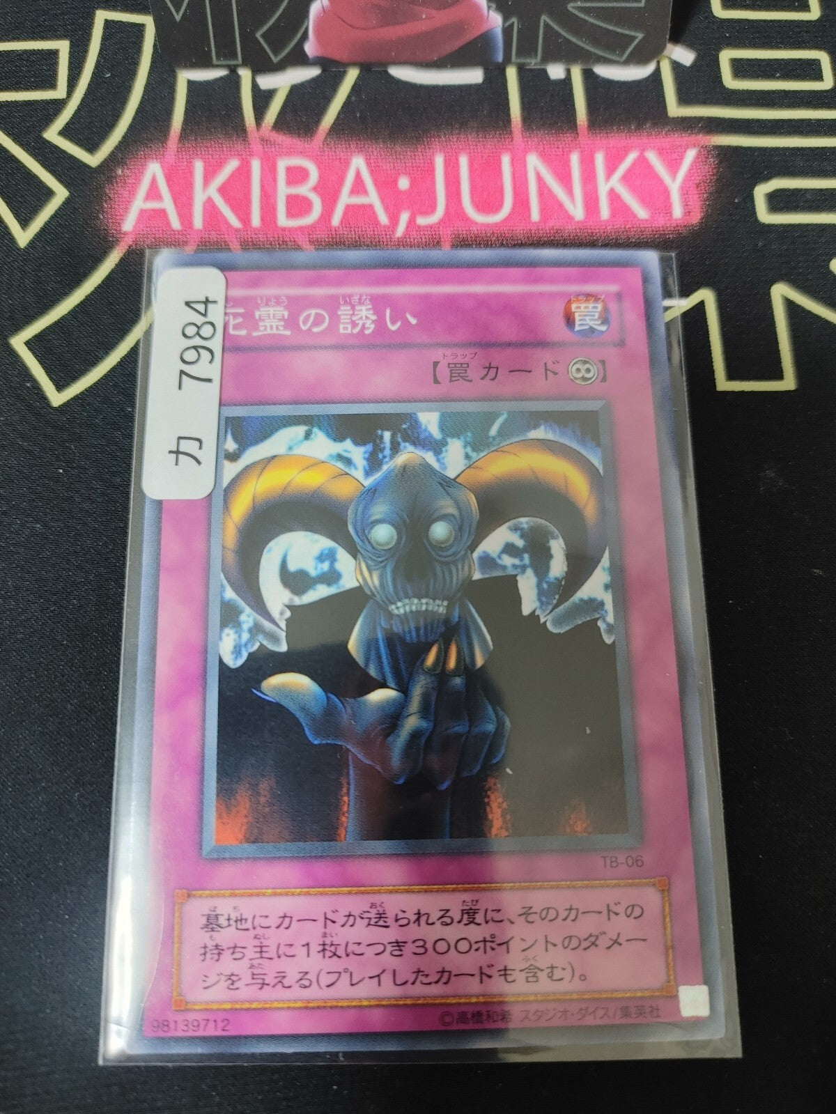 47434595