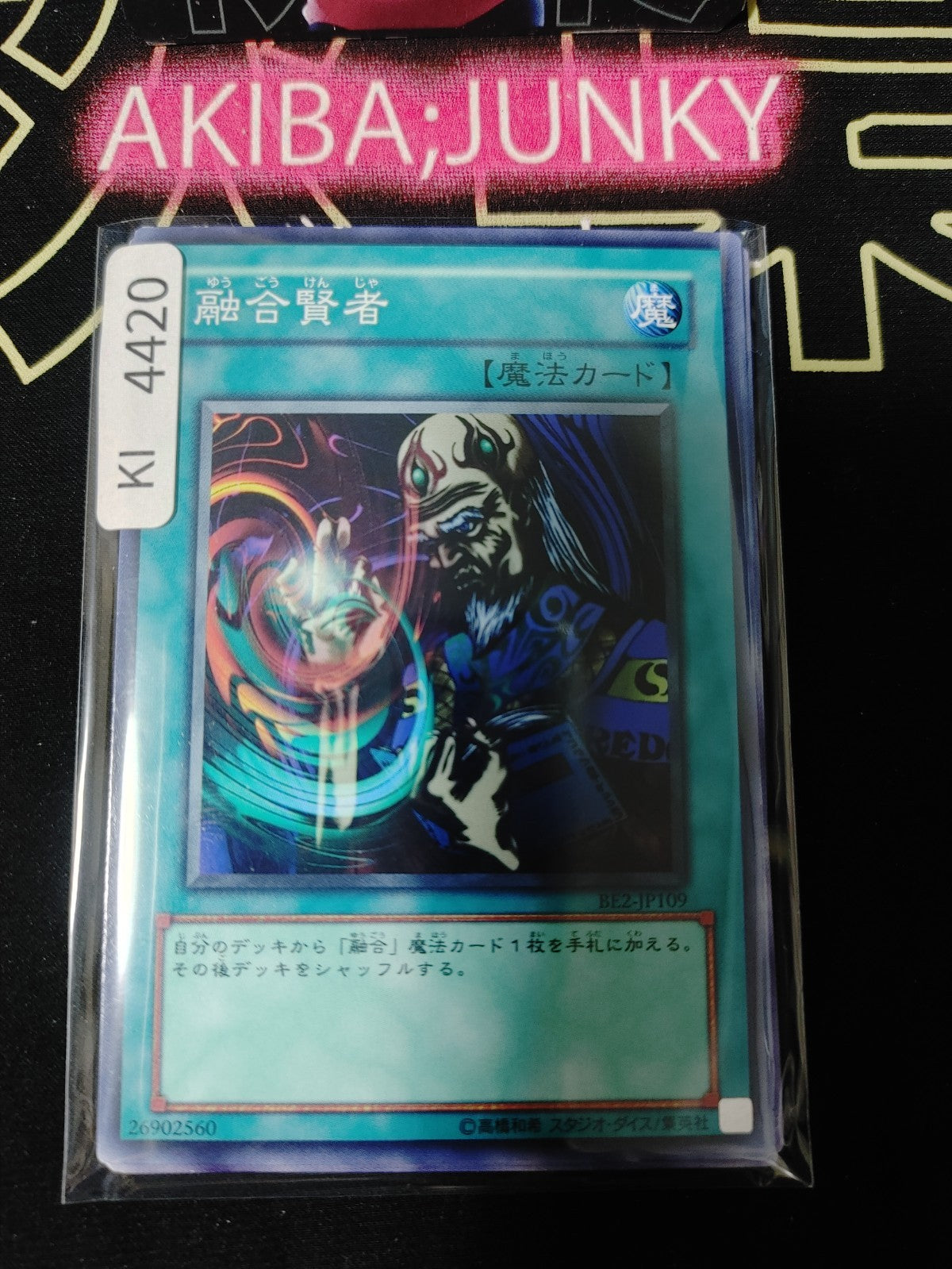 Fusion Sage Yugioh BE2-JP109 Yu-Gi-Oh Konami OCG JAPAN