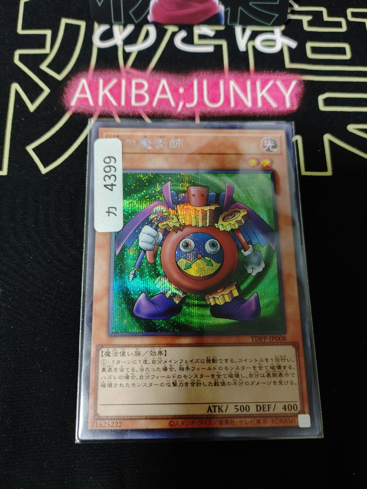 47427654