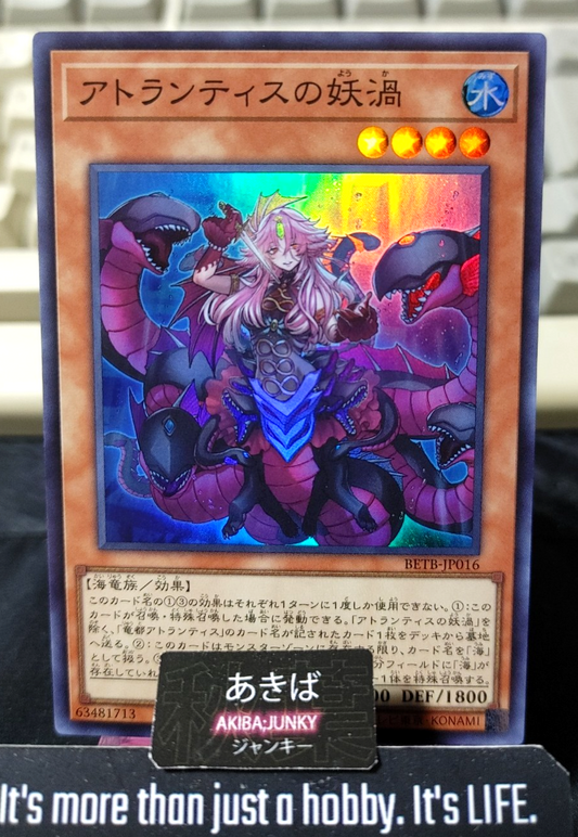 Fiendish Vortex of Atlantis Yugioh BETB-JP016 Super Rare Konami OCG JAPAN