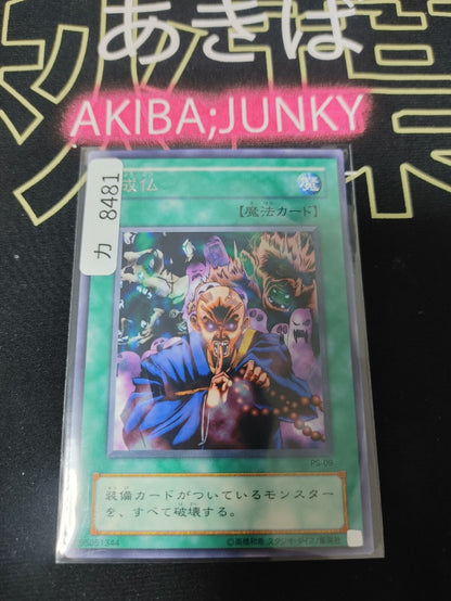 47429905