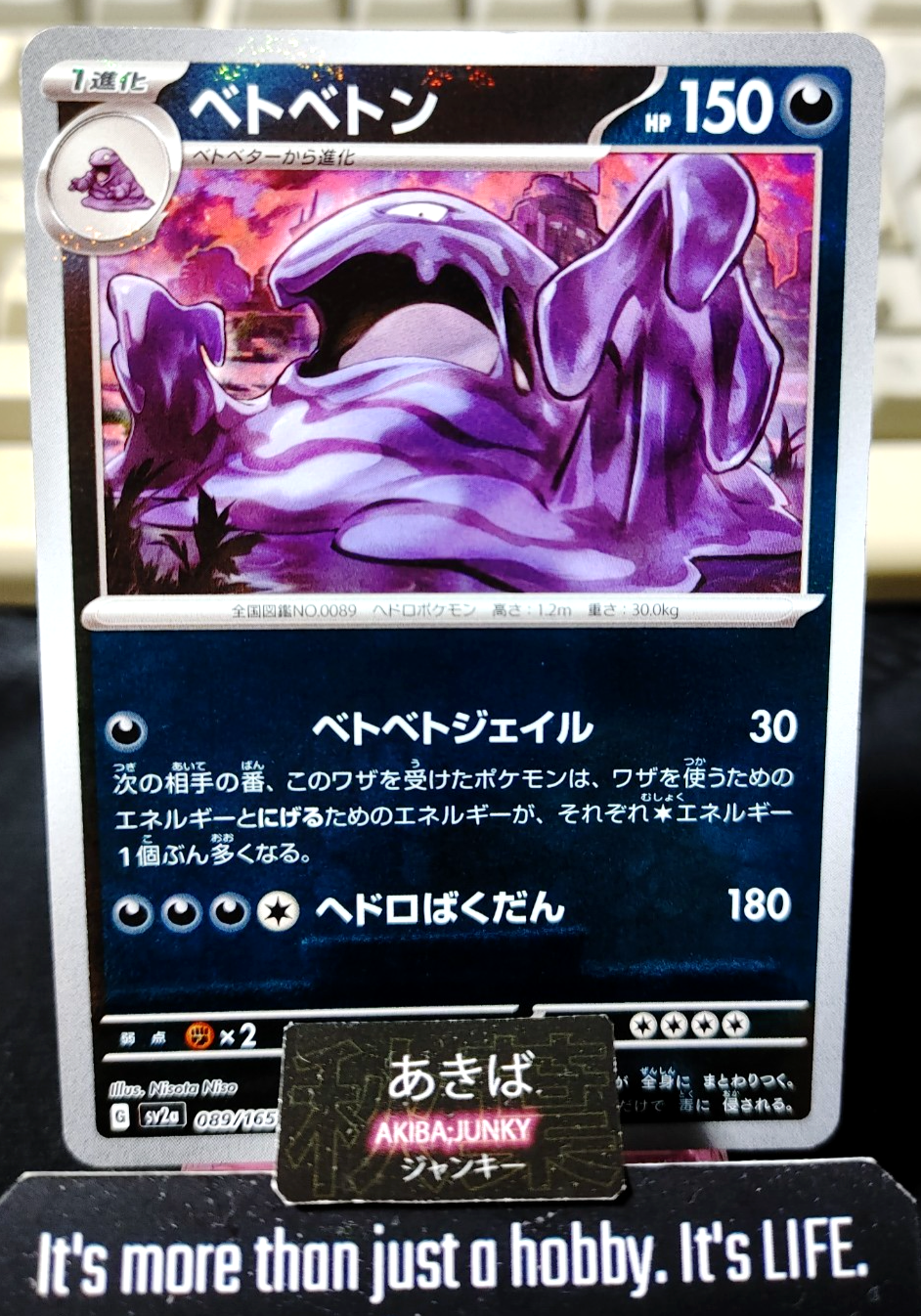 Pokemon Muk SV2a 089/165 U Reverse Holo Card Japanese JAPAN Release