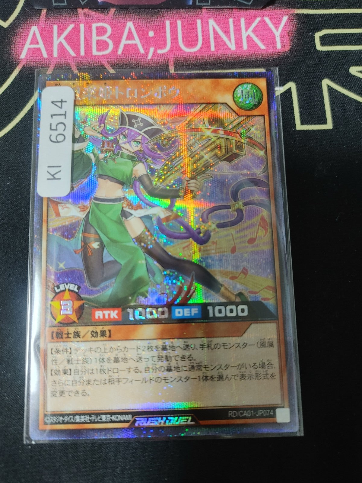 Trombow the Music Princess of Melodic Crown RD/CA01-JP074 Secret Parallel JAPAN