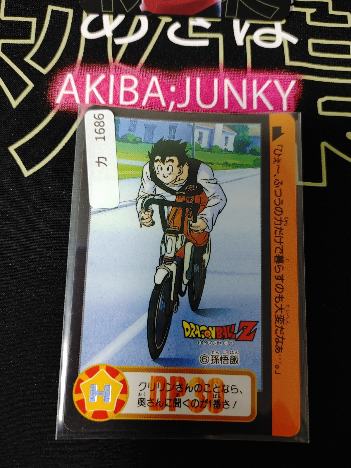 47433524