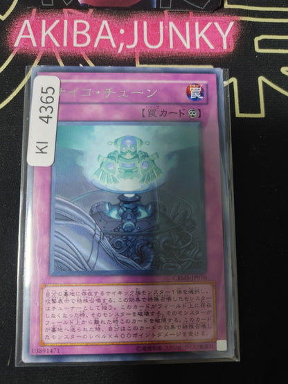 Psychic Tuning Yugioh CRMS-JP076 Rare Konami OCG JAPAN