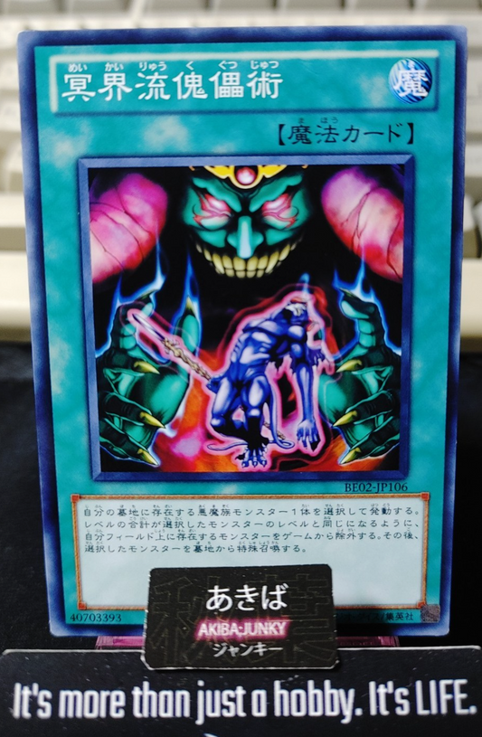 The Puppet Magic of Dark Ruler Yugioh BE02-JP106 Yu-Gi-Oh Konami OCG JAPAN