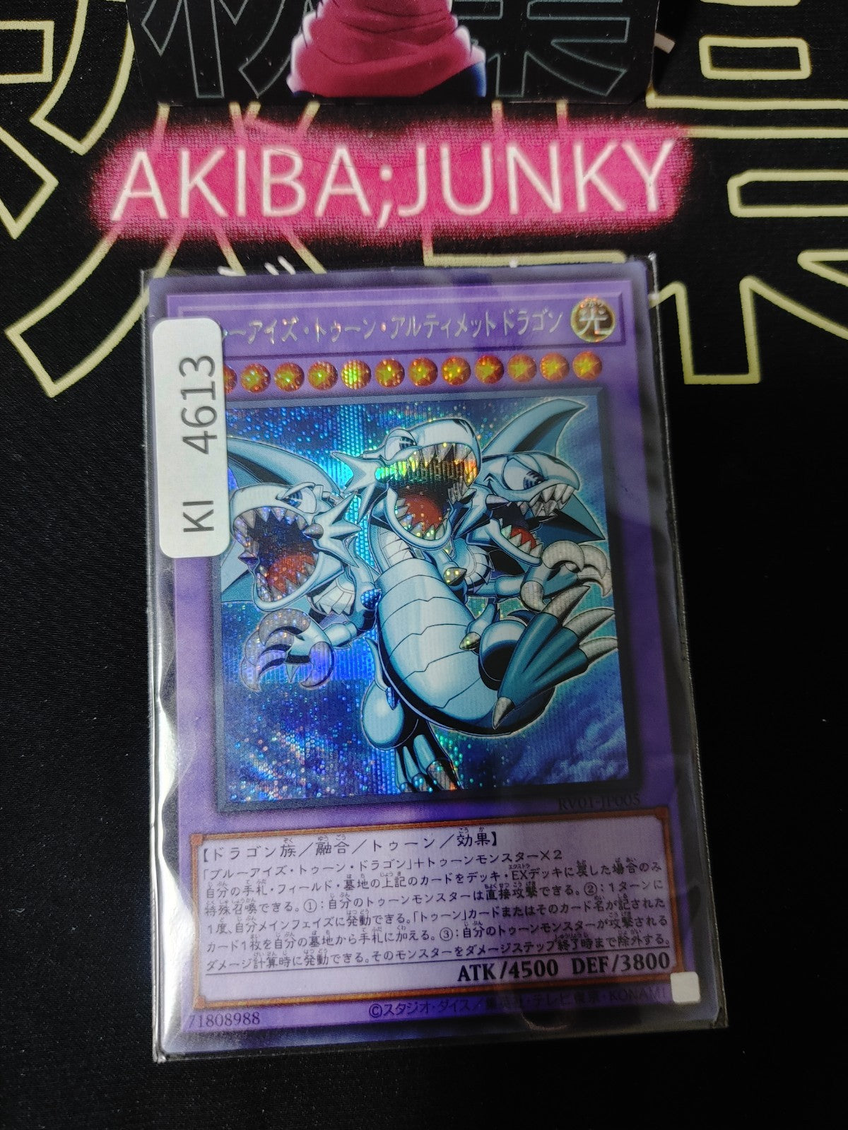 Blue-Eyes Toon Ultimate Dragon Yugioh RV01-JP005 Secret Rare Yu-Gi-Oh OCG JAPAN