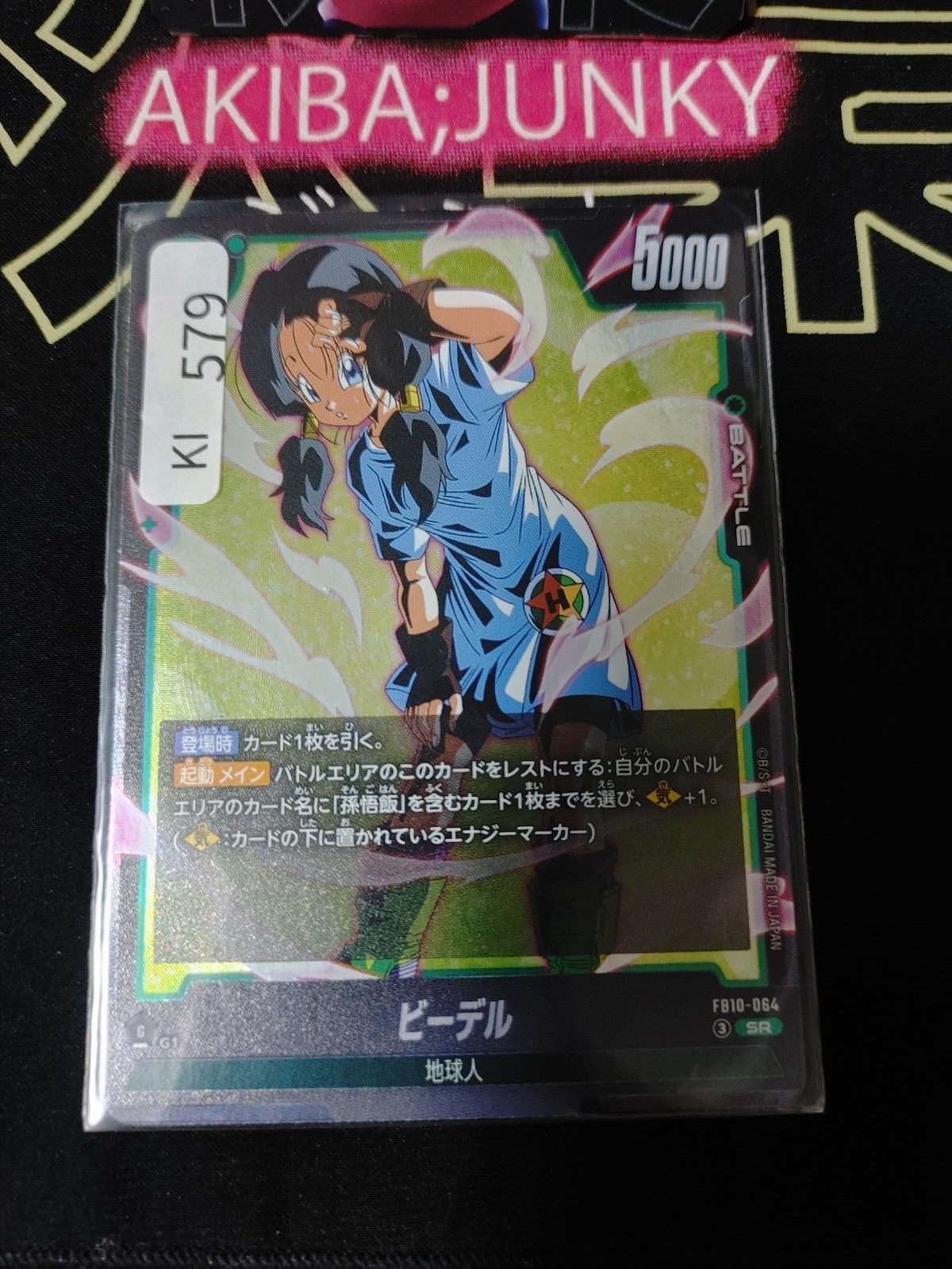 Videl FB10-064 SR Dragon Ball Fusion World Card Foil Japan Release