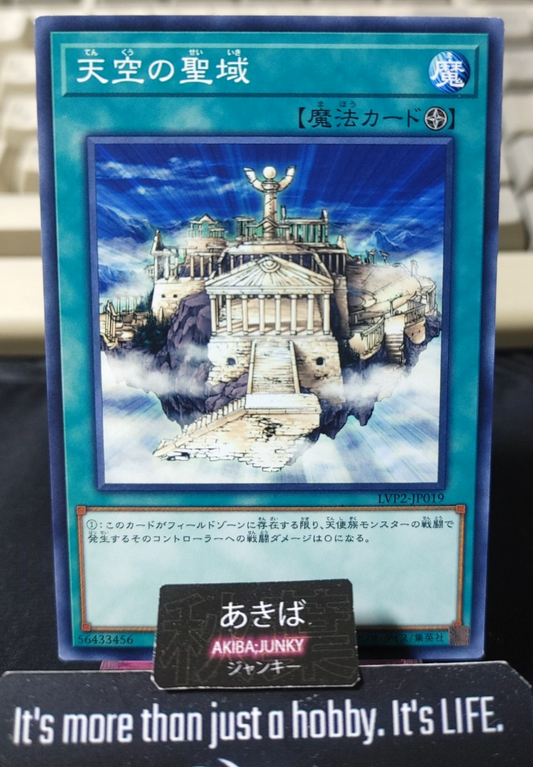 The Sanctuary in the Sky Yugioh LVP2-JP019 Konami OCG JAPAN