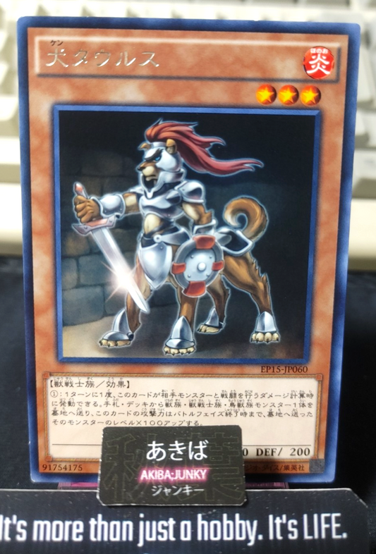 Caninetaur Yugioh EP15-JP060 Rare Konami OCG JAPAN
