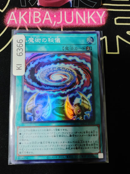 Secrets of Dark Magic Yugioh YAC1-JP059 Super Rare Konami OCG JAPAN
