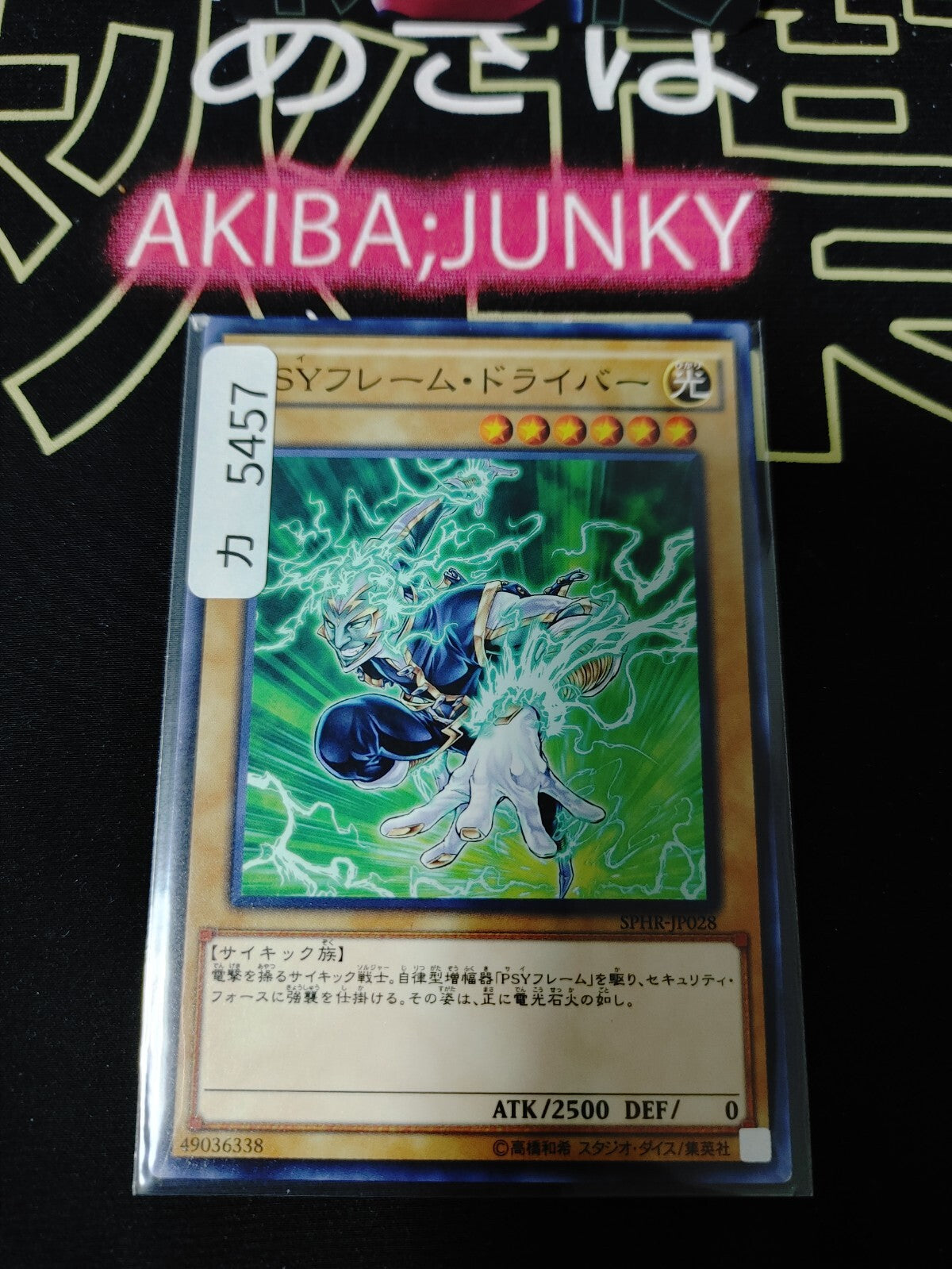 47432773