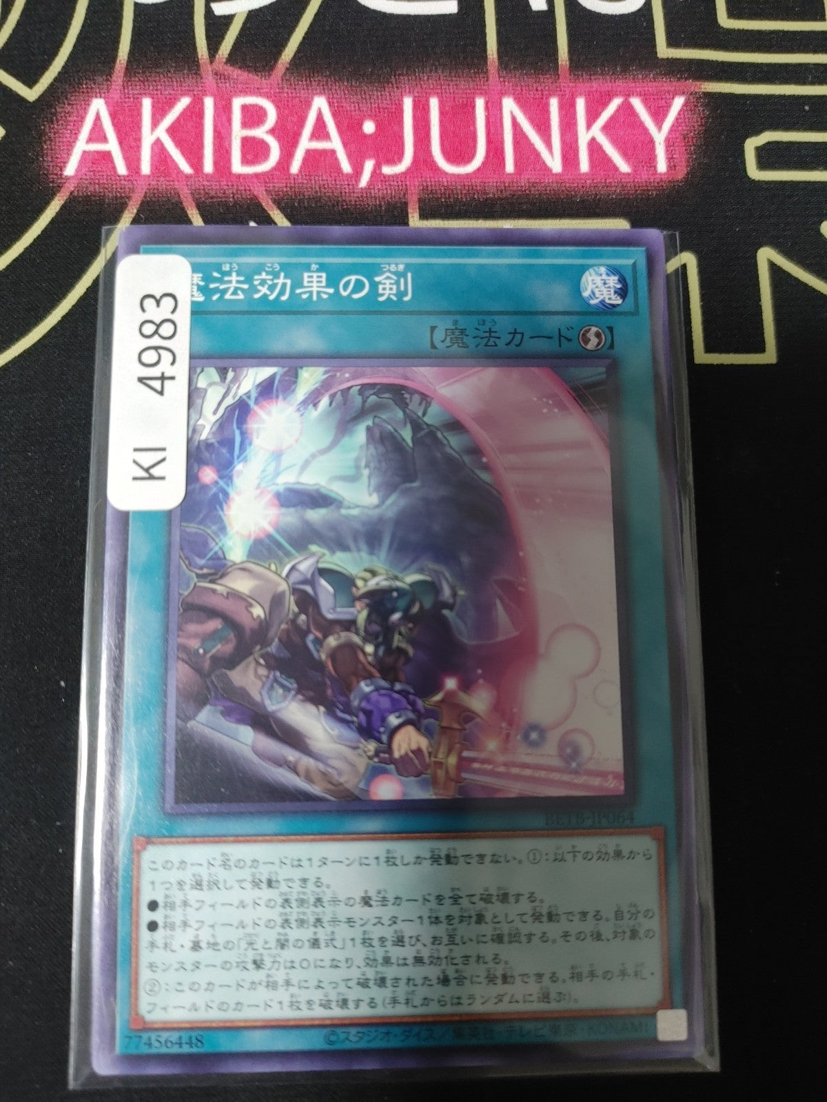 Spell Shattering Sword Yugioh BETB-JP064 Konami OCG JAPAN
